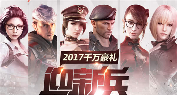 cf2017ǧ�����ӭ�±�3�»��ַ cf2017�������3����ȡ���ַ