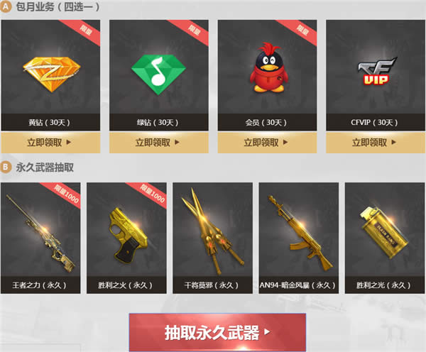 cf2017ǧ�����ӭ�±�3�»��ַ cf2017�������3����ȡ���ַ