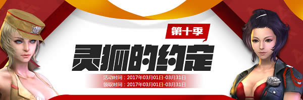 cf�����Լ��20173�»��ַ cf�����Լ����ʮ�����ַ