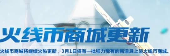 CF��ʿ֮����߱��̳Ǹ��� CF��ʿ֮����߱��̳��µ���