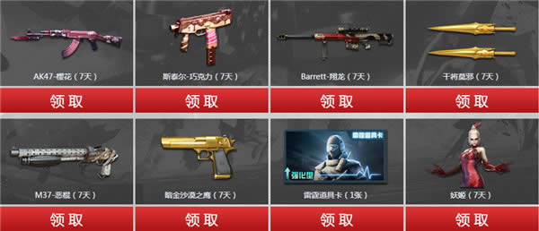 CF��ǹ���Լ�ˬӮ�´����ַ CF��ǹ����20172�»��ַ