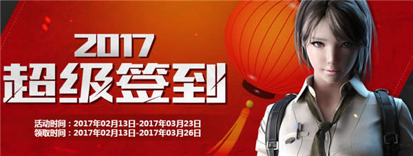 CF2017����ǩ�����ַ CF����ǩ��2�»��ַ