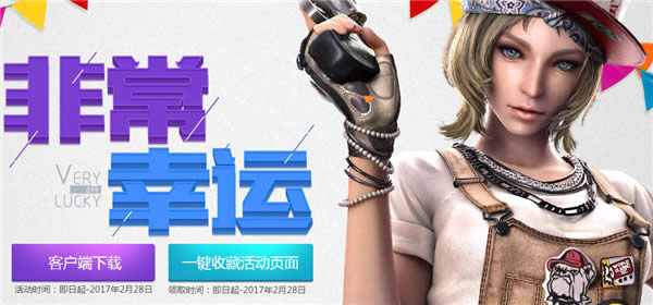 cf�ǳ�����2�»��ַ cf�ǳ�����20172�»��ַ