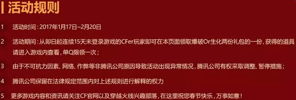 cf����Ҫ���ֻ��ַ cf����Ҫ���ִ��ڻ2017��ַ