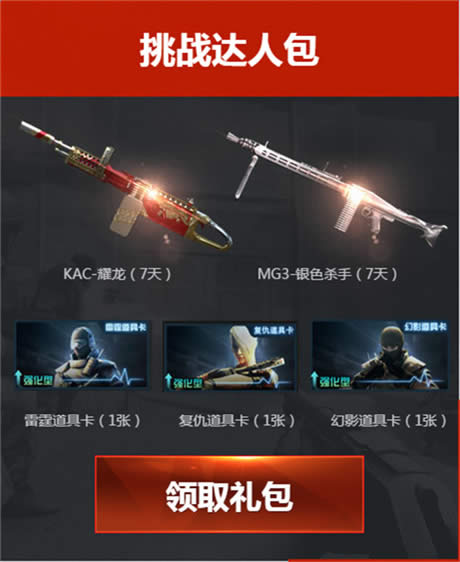 cfһ����ս��1�»��ַ2017 cfһ����ս�����ߴ�齱���ַ