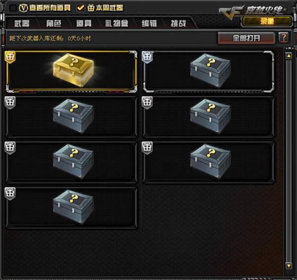 cf周免武器系统更新 cf周免英雄武器怎么得 cf周免武器系统更新 cf周免英雄武器怎么得