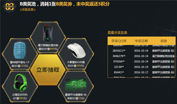 CF版本活动第二章活动网址 CF火线变革计划第二章地址