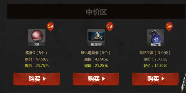 4.jpg CF至尊幸运星活动 CF至尊幸运星活动网址