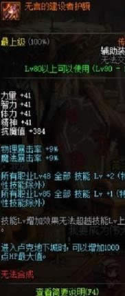 《DNF》沉默之创造特殊装备自选礼盒选择