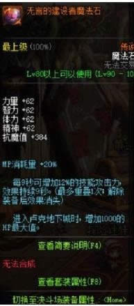 《DNF》沉默之创造特殊装备自选礼盒选择