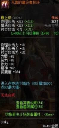 《DNF》沉默之创造特殊装备自选礼盒选择