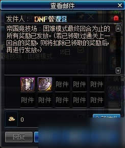 dnf�۹�����������ģʽ_�۹���������ͨģʽ������ģʽ����[ͼ]