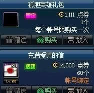 ��DNF���µ�Ӣ������۸��ϼ�ʱ��Ԥ��