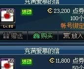 ��DNF���µ�Ӣ������۸��ϼ�ʱ��Ԥ��