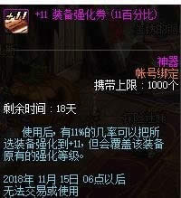 ��DNF���µ�Ӣ������۸��ϼ�ʱ��Ԥ��