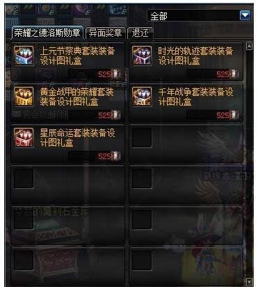 dnf帝国竞技场真正实用的奖励有什么 光暗系福音