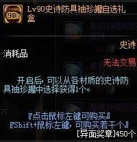 dnf帝国竞技场真正实用的奖励有什么 光暗系福音