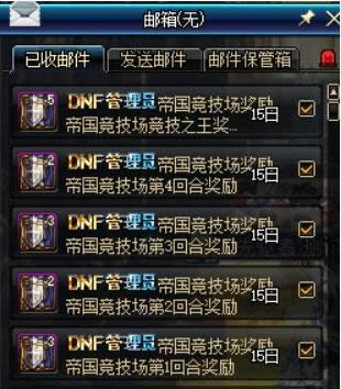 dnf帝国竞技场升级90a套怎么做 升级90a套做法攻略