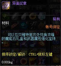 dnf帝国竞技场升级90a套怎么做 升级90a套做法攻略