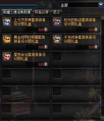 dnf帝国竞技场升级90a套怎么做 升级90a套做法攻略