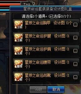 dnf帝国竞技场升级90a套怎么做 升级90a套做法攻略