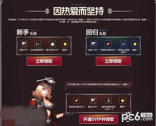 dnf������Ա9�����߸������ַ ������¼�����