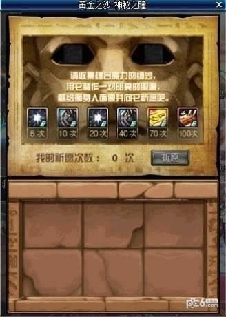 dnf�ƽ�֮ɳ����֮ͫ�ϳ���ϱ� dnf�ƽ�֮ɳ�ϳɹ�ʽ