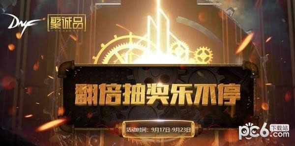 DNF�����齱�ֲ�ͣ���ַ DNF�����齱�ֲ�ͣ�齱��ַ