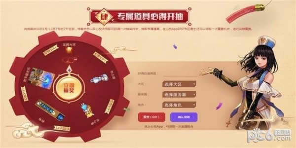 dnf����ȫ��񻶻��ַ2018 dnf����ȫ�������齱���ַ