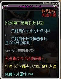 dnfԶ��֮���������ô�� dnfԶ��֮��������淨����