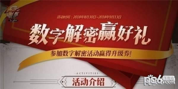 dnf���ֽ��ܻ9��12�մ� dnf9.12���ֽ��ܴ�2018