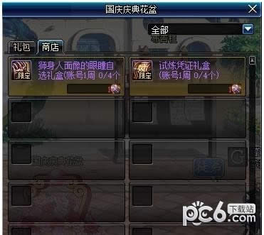 dnfʨ�����������ͫ��ѡ�����ô��� dnfʨ�����������ͫ��ѡ��л�ù���