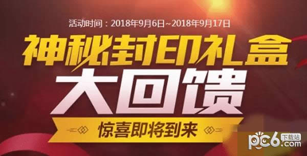 DNF9��11�����ط�ӡ��н���ʲô 2018��ӡ��н����б�