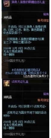 dnfԶ���ż��һ�ȯ��ô��� dnfԶ���ż��һ�ȯȡ�÷�����ϸ˵��