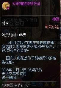 dnf̫������ر�ƾ֤��ô��� dnf̫������ر�ƾ֤��÷���