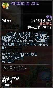 dnf���ȹ�������������2018 dnf���ȹ���������������