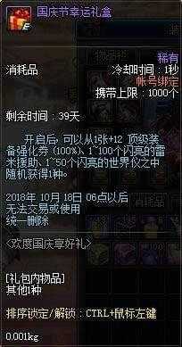 dnf���ȹ�������������2018 dnf���ȹ���������������