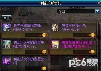 dnf�������˹ι��ֻ����2018 dnf�������˹ι��ֽ�������