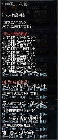 dnf2018����������� dnf�������������2018