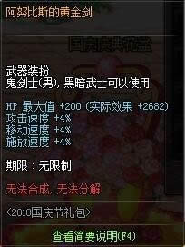 dnf2018����������� dnf�������������2018