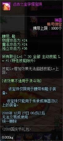 dnf2018����������� dnf�������������2018