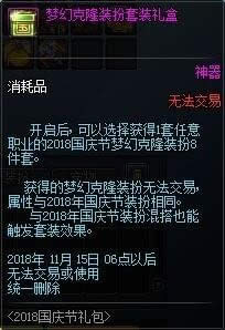 dnf2018����������� dnf�������������2018