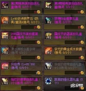 dnf2018����������� dnf�������������2018