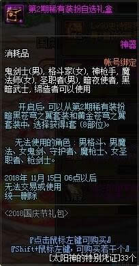 dnf2018����������� dnf�������������2018