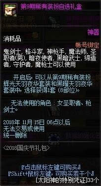 dnf2018����������� dnf�������������2018