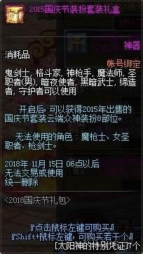 dnf2018����������� dnf�������������2018