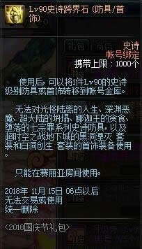 dnf2018����������� dnf�������������2018