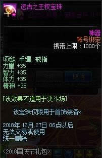 dnf2018�����ױ���������ô dnf2018�����ױ������Խ���