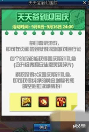 dnf2018����ǩ��ӭ�������� 2018����ǩ��ӭ���콱���б�