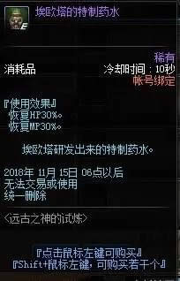 dnfԶ��֮�����������һЩ���� dnfԶ��֮����������������